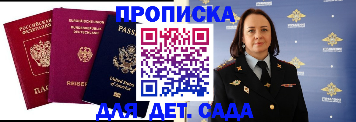 прописка законно в Урус-Мартане