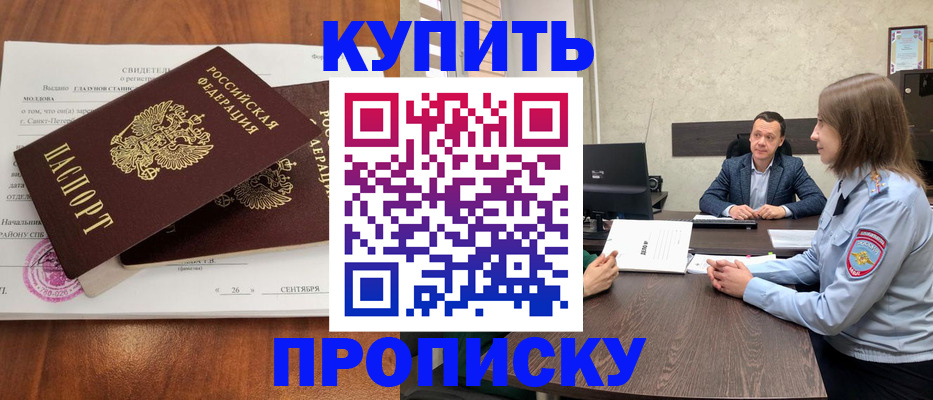 где прописаться в Урус-Мартане